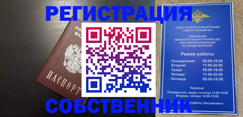 временная прописка в Бикине